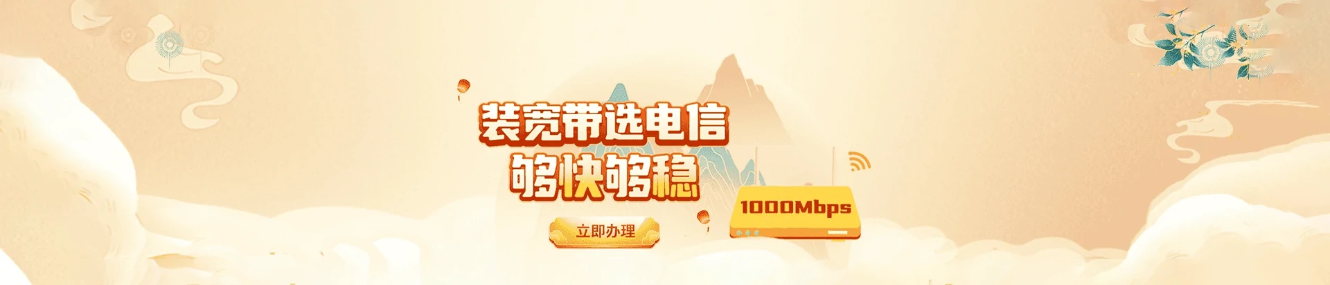 爱辉区电信宽带