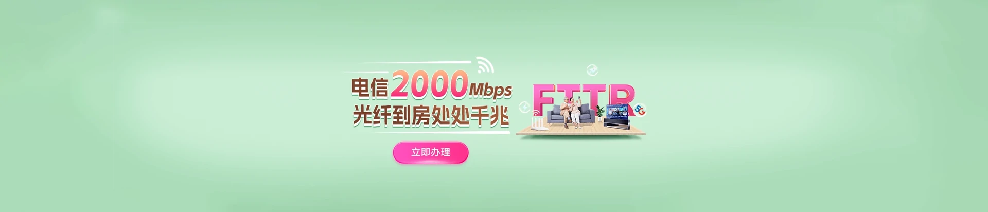 爱辉区电信宽带