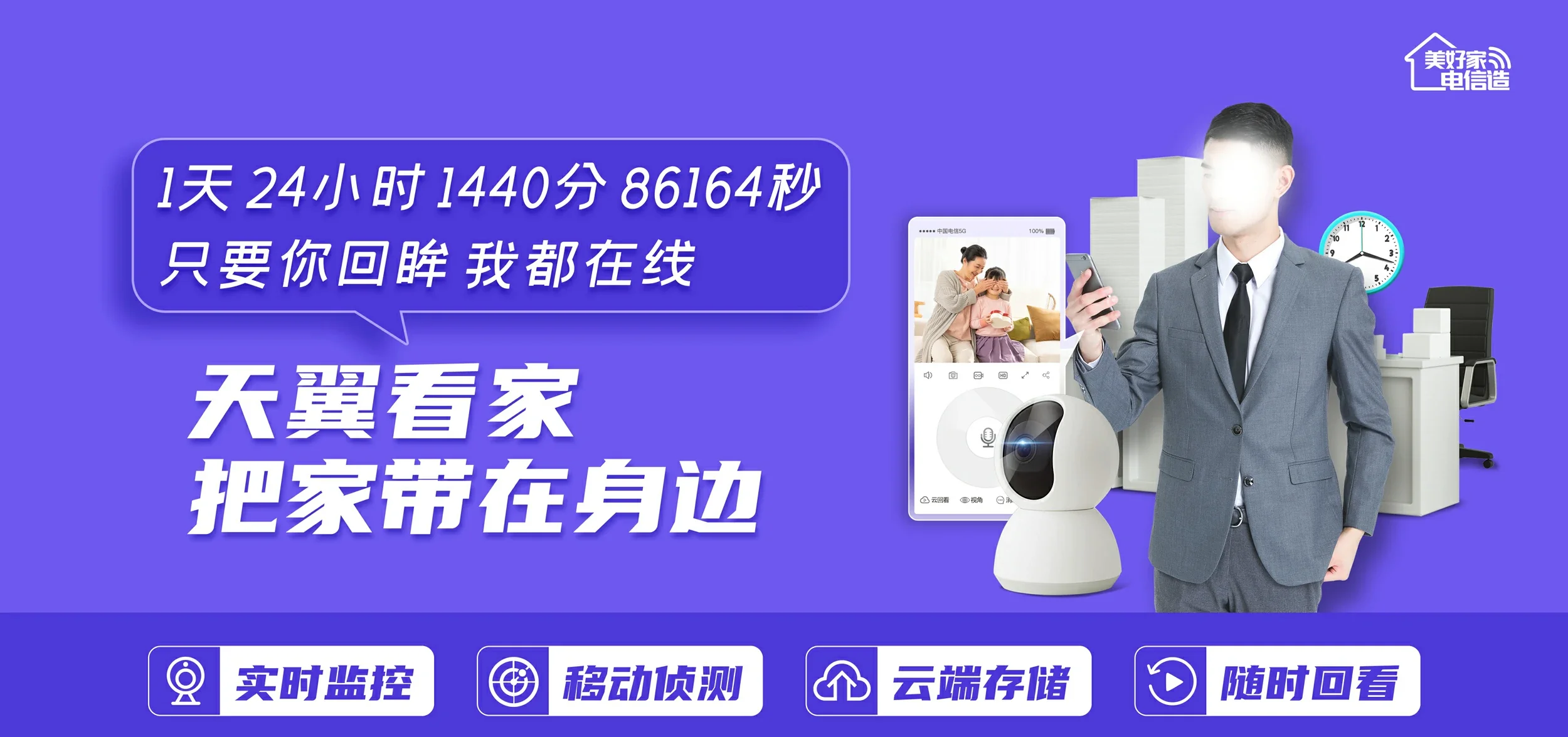 中国电信 爱辉区电信宽带 宽带套餐