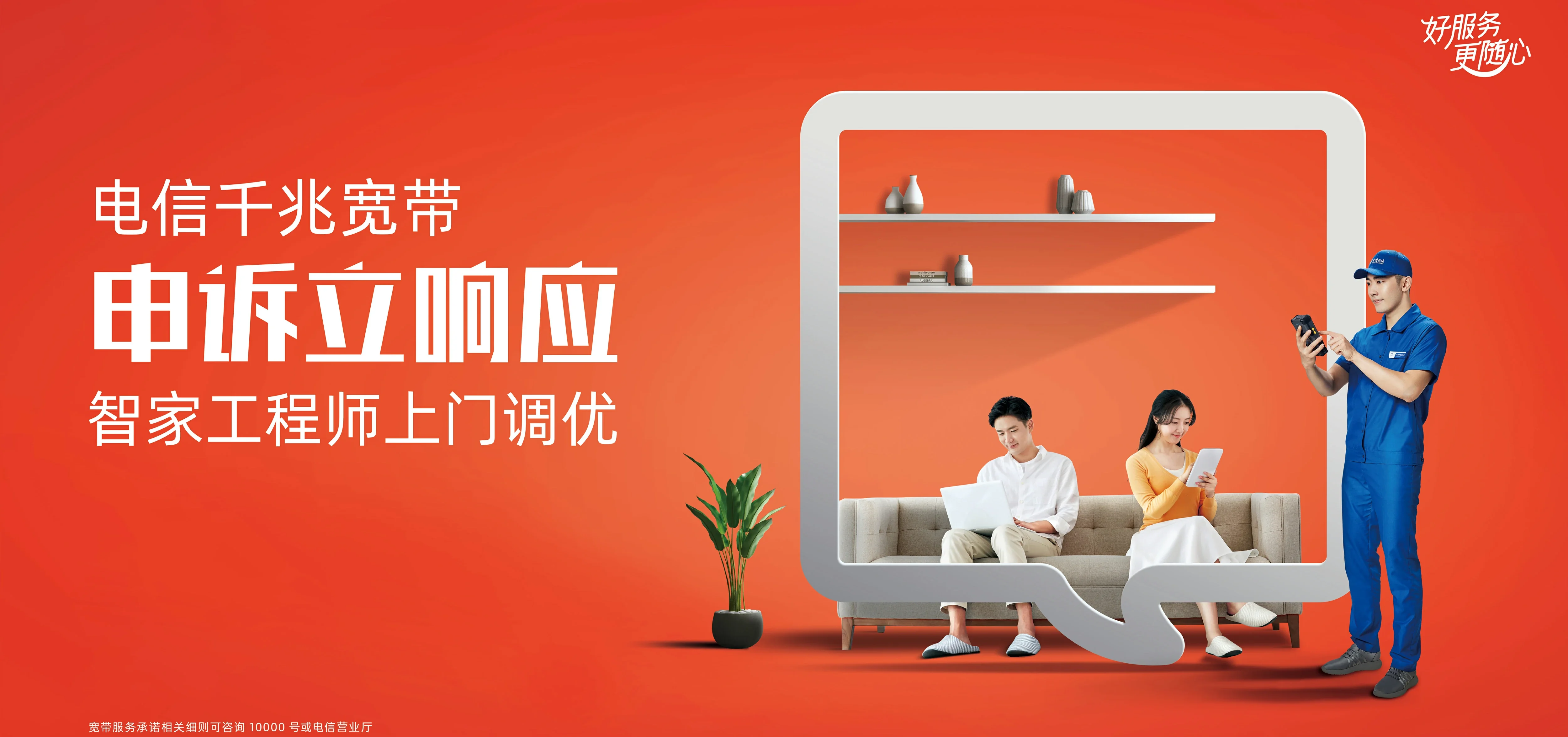 中国电信 爱辉区电信宽带 宽带套餐