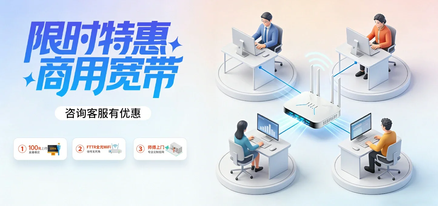 中国电信 爱辉区电信宽带 宽带套餐